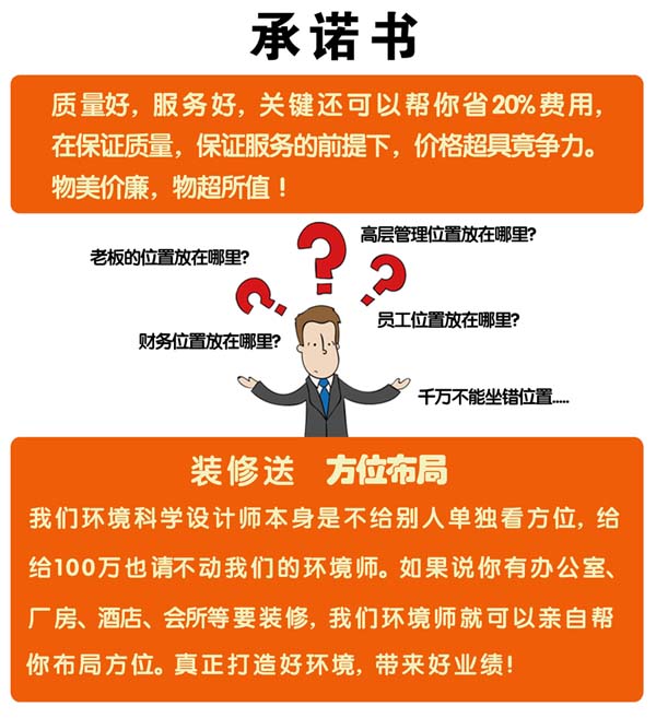 辦公室裝修合同的坑，你踩過(guò)幾個(gè)？！